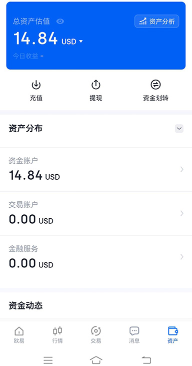 指纹录入界面