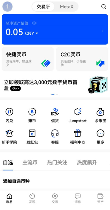 面容ID扫描详情