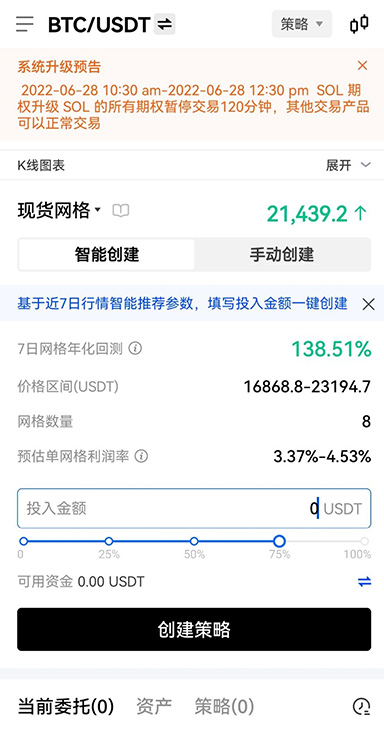 快捷登录成功